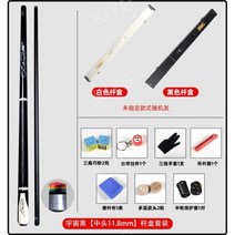 카본쿠대 개인큐대 당구규대 개인 소장용 3142, K, 1개