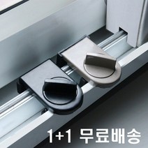 쇼핑몰집 창문 베란다 샤시 샷시 우리집지킴이 방충망 고정장치 잠금장치, 1개