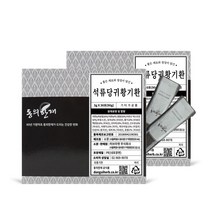 동의한재 석류 당귀 황기환 스틱 3g 30포 x 2박스 여성활력 11종 재료함유