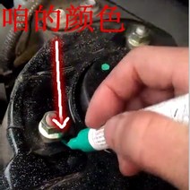 랩토라이너 페인트 오래된 물 사고 자동차 셀프 스프레이 엔진룸 노후화 리퍼브 중고차, 22. 스크류 마커 펜 3가지 공통 색상