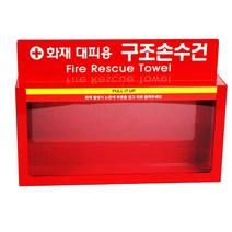 화재대피용 구조손수건, 1