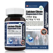 구연산 칼슘 마그네슘 아연 비타민d 수용성 저분자 눈떨림 뼈에좋은 종합영양제 남성 여성 임산부 청소년 어린이 부모님 뼈건강 면역기능 효능 캐나다 직수입 직구, 1개, 2통