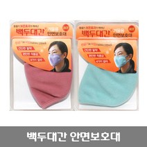 백두대간 겨울용 안면보호대 / 방한마스크, 분홍