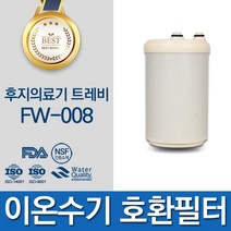 후지의료기 트레비 FW-008 고품질 이온수기 필터 호환 인테크홀딩스, 선택02_아치형 필터