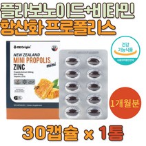 식약처인증 플라보노이드 항산화제 프로폴리스 영양제 꿀벌 30대영양제 항산화 아르지닌 청소년 건강기능식품 GREEN PROPOLIS FLAVONOID 고3 수험생 홈쇼핑 로얄젤리