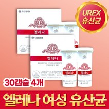 엘레나질유산균 60 캡슐 유한양행 여성 질 건강 유렉스 유산균 프로바이오틱스, 엘레나 2박스 120캡슐(4개월분), 2개, 60정