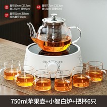 찻잔세트 티포트 티팟 내열 유리 단일 두꺼운 필터 차 전기 세라믹 찻주전자, 17. 750ml 사과 냄비 800W Xiaozhi 백
