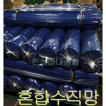 혼합수직망 PP수직망 분진망 수직망 울타리망 펜스망 비계망 시스템비계망, 2.0mX60m, 녹색