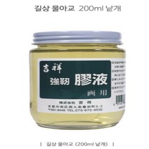 알파(ALPHA) 강력아교200g, [6406290]옵션없음