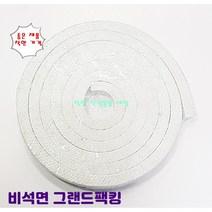 그랜드패킹 면패킹 테프론패킹 1/8인치 3미터, 1/8인치-3M
