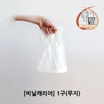 커피 음료 비닐 캐리어 무지 1구 200개 1묶음, 1개