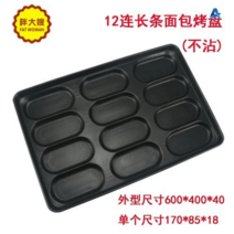 원데이클래스 햄버거 쿠킹클래스 공방데이트 베이킹원데이클래스 호두정과만들기 케이크만들기, 12줄 바게트 불판