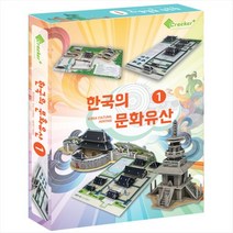3D/입체퍼즐 한국사 입체퍼즐 - 한국의 문화유산 2 (5종), 쿠팡그로우스 본상품선택, 쿠팡그로우스 1, 쿠팡그로우스 본상품선택