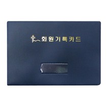 회원 카드 바인더, 단품