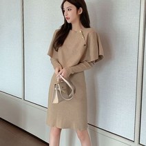 심플 니트 원피스 탈부착 케이프 하객룩 데이트룩