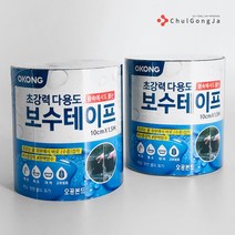 철공자 오공 방수테이프 검정 투명 고무 유리 배관방수 천막 텐트 보수 테이프, 검정 + 작업장갑