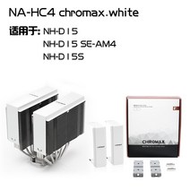 Noctua NA-HC1/2/3/4/5/6 chromax.black.swap U12S D15S 라디에이터 모드 윗면 덮개, 05 HC4 white