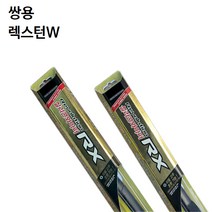 쌍용 렉스턴W 와이퍼 캐프 RX 실리콘 와이퍼