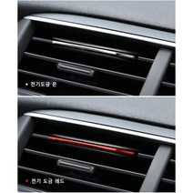1+1자동차 에어컨 출풍구 소형 자동차 인테리어용품, 레드, 레드