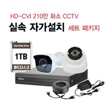 씨씨티비이몰 HD-CVI 210만 화소 CCTV 실내 실외 적외선 카메라 셋트 + 케이블 아답터 패키지, 210만화소 실내카메라 1대 추가 세트(케이블 10M)