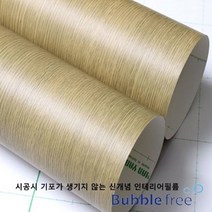 싱크대리폼 전원주택현관문 방문필름지 철문시트지 RIT204, 상품선택_122cm x 1m, 상세페이지 참조