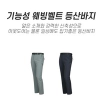 스판원단 고어텍스바지 얇은 작업복팬츠 중년남성 여름팬츠