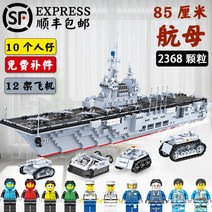 중국 호환 레고 블록 배 해양탐사선 항공모함 시티 초대형 해군 군함 만들기 잠수함, AQ