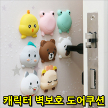 문충돌방지 벽보호쿠션 문닫힘방지 도어쿠션 실리콘범퍼 방문스토퍼, 민트개구리