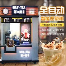 무인카페자판기 커피로봇 무인카페 로봇바리스타 풀 셀프 밀크티 머신 판매 지능형 갓 갈은, 초콜릿 색상