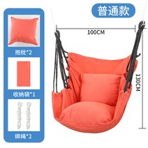 해먹의자 이케아 해먹 스윙의자 실내그네 쿠션세트 그네의자 가정용 실내용 배란다 야외 정원, 레드 [분리형/40cm등받이]