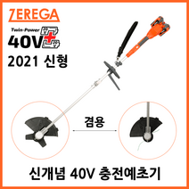 제르가 충전예초기 40v 무선 전동 전기 충전식예초기