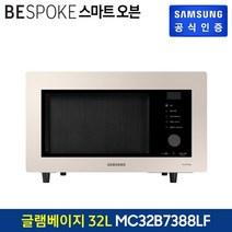 삼성전자 [행사] 삼성 비스포크 스마트오븐 MC32B7388LF (글램베이지/32L), 없음