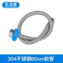 원터치호스 304 스텐레스 심레스티 일진 2 출 앵글밸브 이중 사용 4부 6부 그치다 물 스위치 소프트 2177647510, 스텐레스 60cm 소프트 호스