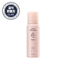 지엘리 락토콜라겐 40 마스크
