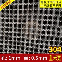 메탈라스 메탈 메쉬망 미장 인테리어 철망, 1mm구멍0.5mm와이어1미터폭304