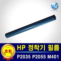 HP 캐논 P2015 P2035 P2055 M400 M401 LBP6300 LBP6304 LBP6650 LBP251 LBP253 정착기필름 퓨저필름 호환
