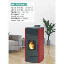 무연펠릿난로 완전자동 스마트벽난로 펠렛 전원주택 펜션 난방비절약, FN150 윈드 워머(유럽 및 미국 모델)
