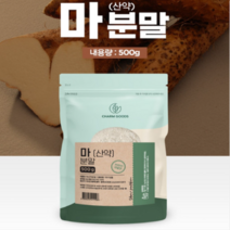참마 분말 500g 1팩 국내산마100% 산약 아르기닌 알란토인 사포닌 식이섬유 가족건강식품, 500g x 1팩