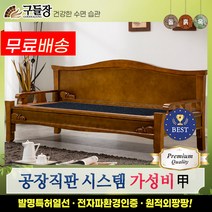 [구들장] 시나SF 게르마늄 돌카우치, 브라운