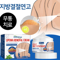 1+1딱딱하고 튀어난 지방종 개선 지방결절연고50g, 50g*8