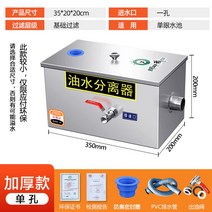 기름완벽제거 그리스트랩 싱크대 맨홀 스텐 유수 분리조 여과 분리기 집수정 식당 업소용 분리장치, A, 1개
