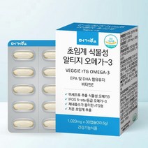 임산부 저분자 식물성 오메가3 권장량 산모 임산부선물 중성지방 임산부오메가3 임신선물 임산부영양제