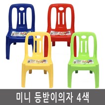 이안에다있다 미니 등받이의자 성인용 유아 어린이 미니의자 실내용 야외용, 빨강