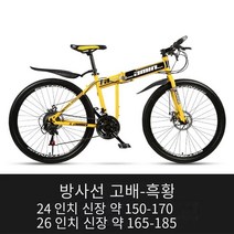 COSYEVNO 26인치 충격흡수 접이식 자전거, 높은 일치-검정색과 노란색, 24 속도