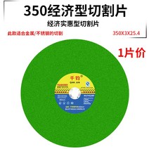 목공톱날 절단기 그라인더날 400 바퀴 모래 조각 350MM 금속 녹슬지않다 쇠톱날개 강재 355 2614751052, 400 전업 형 블랙 편 (1개 값
