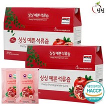 싱싱 예쁜 석류즙 2박스 60포, 상세설명 참조, 70ml