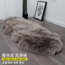 천연양털 침실러그 장모러그 양털카펫 아기방러그 뽀송뽀송 장모러그 부드러운 양털러그 거실러그 양모러그