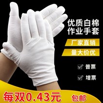 줄표백장갑 순면 코튼 져지 에티켓 볼 완상 노동보호 숙제 두꺼운 여름 타입 내마모성 작업 실장갑 4545960127, XL