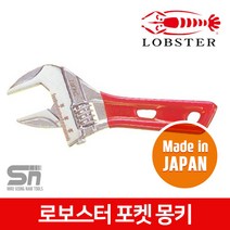 로보스터 포켓몽키 10인치 (UM-36S), 단품