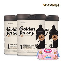 [아이배냇] 신제품 골든저지 분유 800g x 3캔 행사[물티슈 증정], 골든 저지분유 1단계